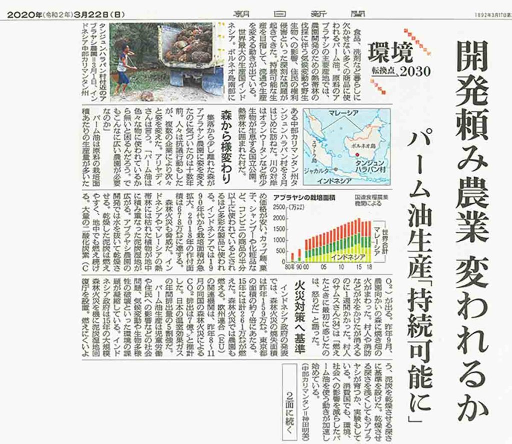 開発頼みの農業変われるか？