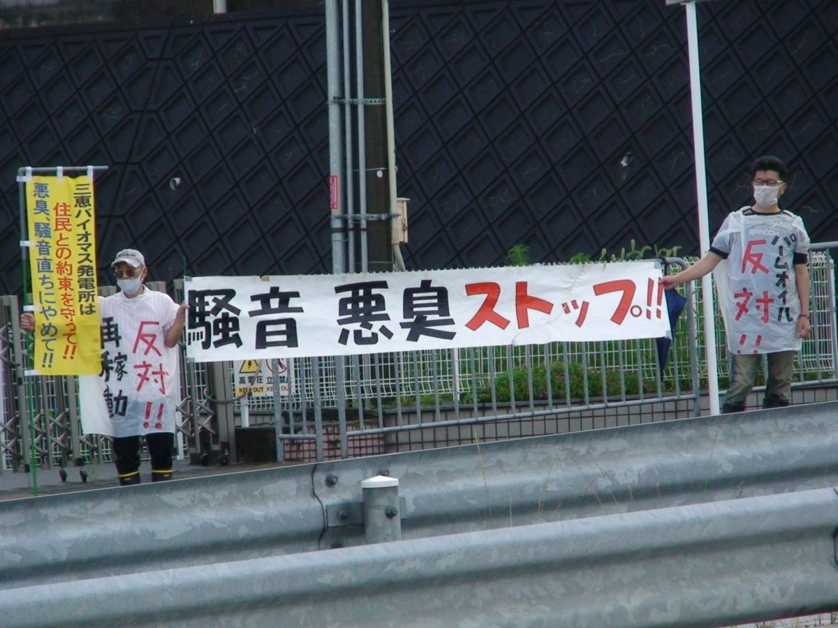 福知山の公害問題